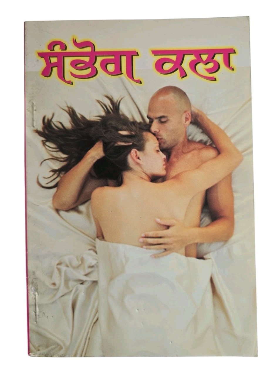 Sambhog Kala Punjabi Gurmukhi Book by Koka Pandit Authentic Old Kok Shashtar Sex