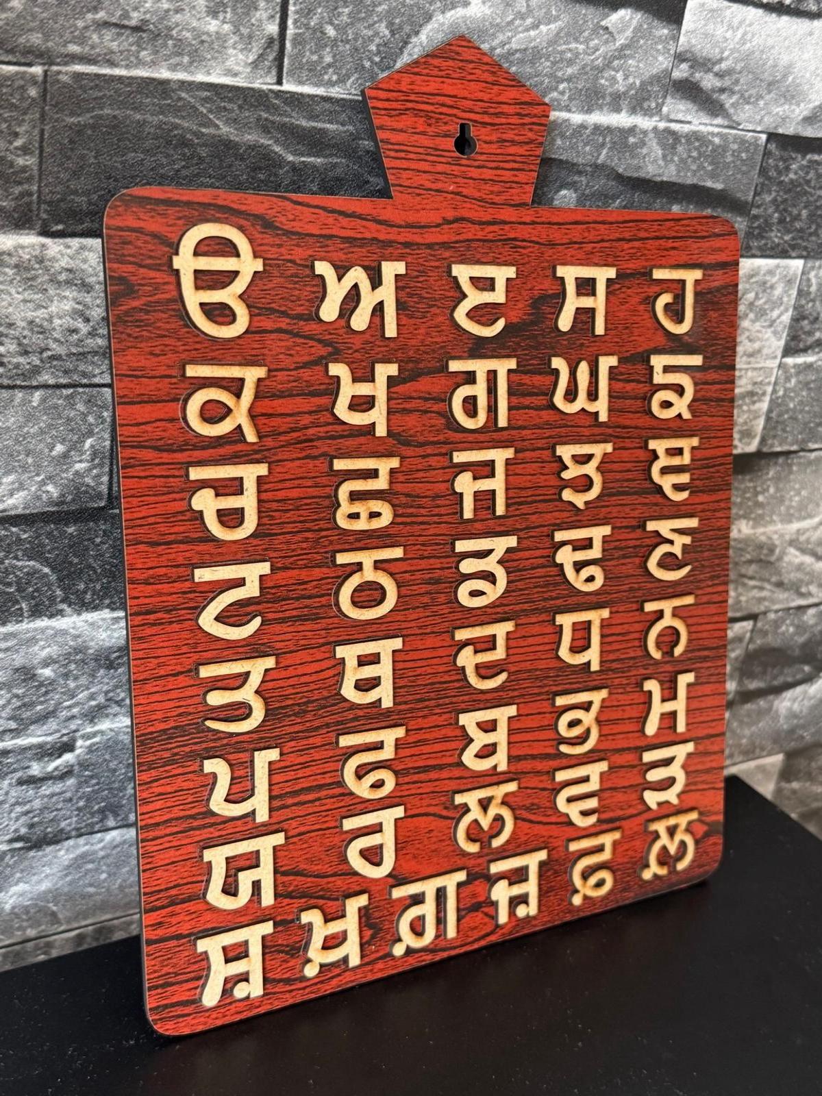 Punjabi Alphabet Board Sikh Gurmukhi Painti Kids Learning Fatti Wall Decor ZZ30 Decorative Wooden