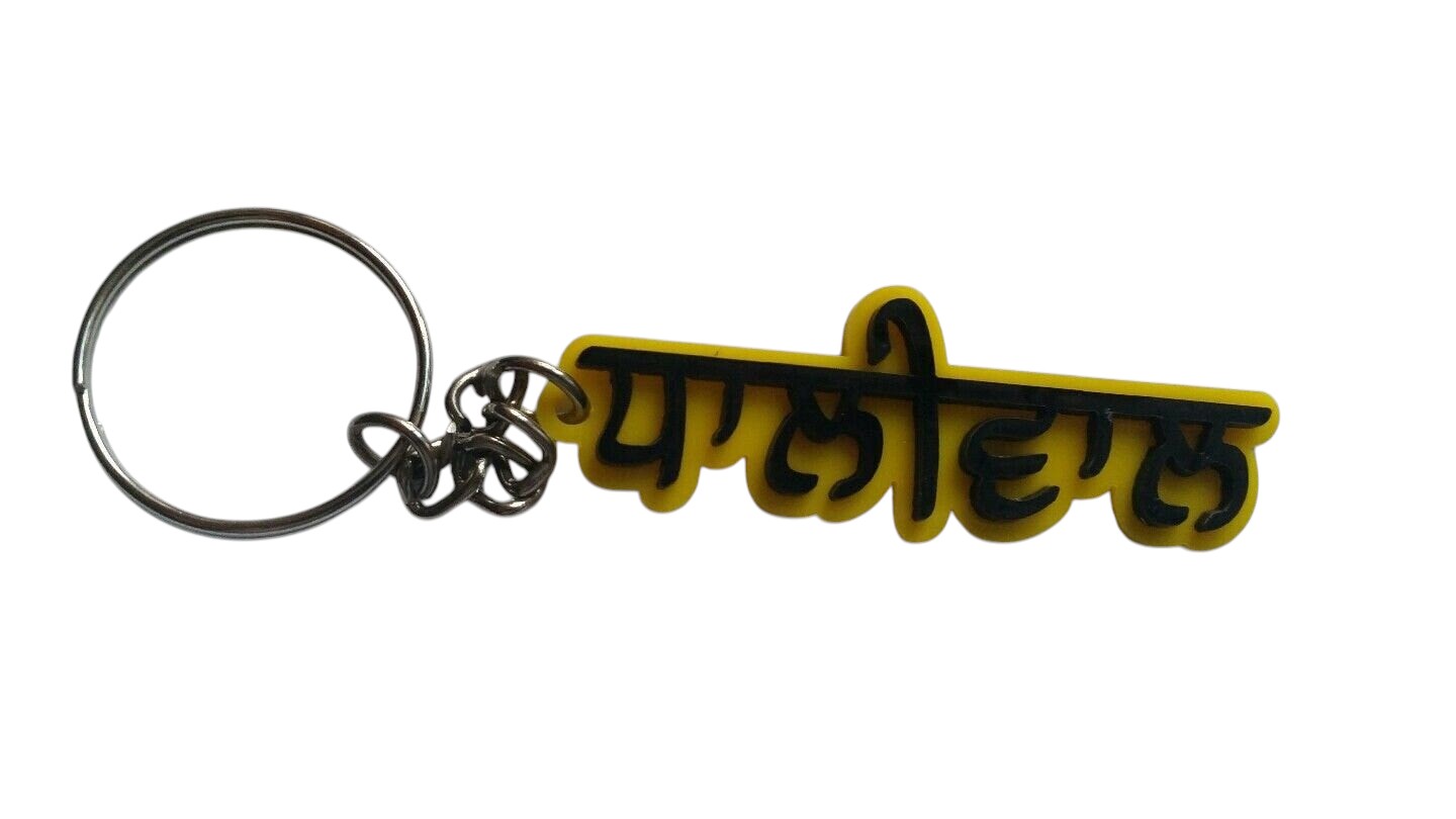 Punjabi Dhaliwal Surname Keyring Gurmukhi Name Key Chain Panjabi Sikh Gift UK